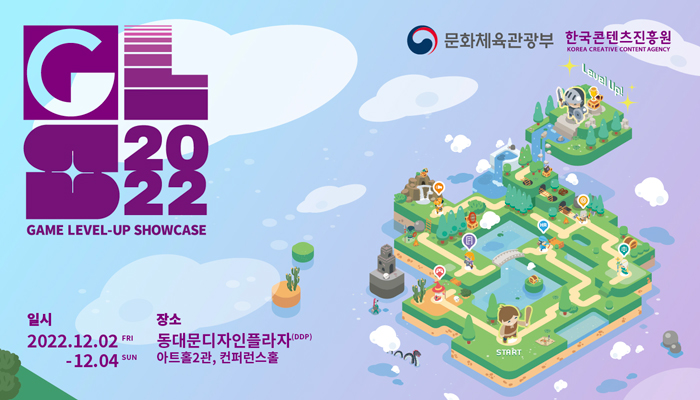 game level-up showcase
문화체육관광부 로고 | 한국콘텐츠진흥원/korea creative content agency 로고 | 일시 | 2022. 12. 02 FRI - 12. 04. SUN | 장소 | 동대문디자인플라자(DDP) 아트홀 2관, 컨퍼런스홀