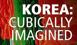 '신기술과 만나 더욱 매력적인 국가대표 콘텐츠’ 콘진원, UAE서 ‘한국: 입체적 상상’ 전시 사진