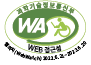 과학기술정보통신부 WA(WEB접근성) 품질인증 마크, 웹와치(WebWatch) 2022.6.21 ~ 2023.6.20