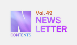 <N콘텐츠 뉴스레터> Vol.49  K-캐릭터 ‘몰티즈’의 ‘귀여운’ 성공 비결을 공개합니다! 